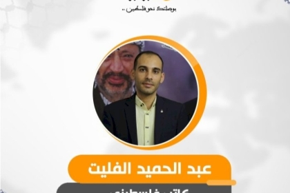 مستقبل التعليم الجامعي في فلسطين إلى أين ؟