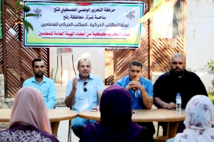 المكتب الحركي للمعلمين يُكرم كوكبة من المعلمين بمحافظة رفح