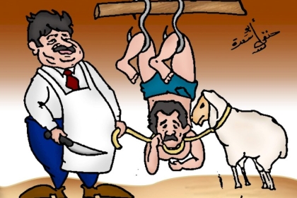 كاركاتير عيد الاضحى المبارك