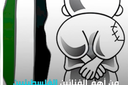 في ذكرى استشهاده ال ٣٤.. تعرف على تفاصيل حياة ناجي العلي وأسباب اغتياله