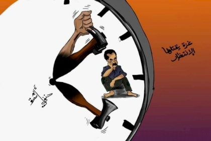 كاركاتير اليوم: غزة يقتلها الانتظار
