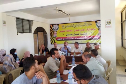 مجلس العمال بحركة فتح ينفذ ورشة عمل بعنوان "واقع العمال وإنعكاسات إعادة الإعمار عليهم"