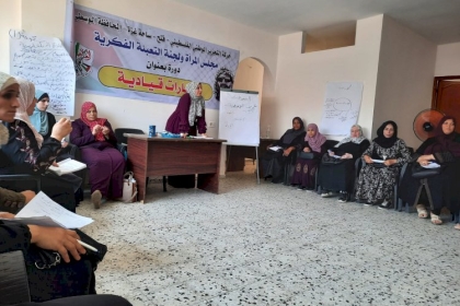 مجلس المرأة بحركة فتح يستكمل دورة تدريبية بعنوان "المهارات القيادية " في المحافظة الوسطى