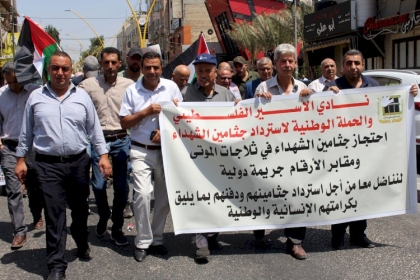 وقفة في رام الله للمطالبة باسترداد جثامين الشهداء المحتجزة لدى الاحتلال