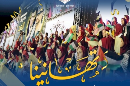 تقرير: قيادات تيار الإصلاح الديمقراطي بحركة فتح تهنئ  الطلبة المتفوقين بالثانوية العامة 2021