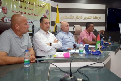 لجنة التعبئة الفكرية بساحة غزة تفتتح دورتها الثانية " إعداد قادة 2 "