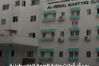 أزمة جديدة تعصف بقطاع غزة مع إعلان وزارة الصحة نقص حاد في قائمة الأدوية