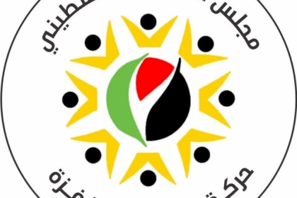 في يوم الشباب العالمي...  مجلس الشباب بساحة غزة: انطلقنا ببرنامج تصحيحي وإصلاحي ولم نغفل عن دور الشباب ومتطلباته