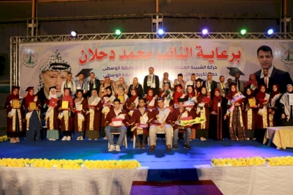 برعاية القائد محمد دحلان.. الشبيبة الفتحاوية تُكرم أوائل طلبة الثانوية العامة بالمحافظة الوسطى