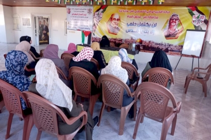 مجلس المرأة   بمحافظة رفح يعقد ندوة دينية بعنوان "فضل يوم عاشوراء"