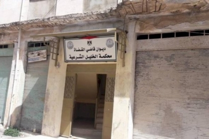 إغلاق محكمة الخليل الشرعية غدا وبعد غد بسبب " كورونا "