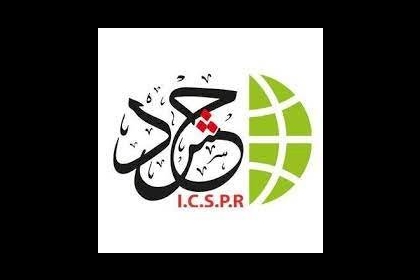 الهيئة الدولية (حشد) تصدر تقرير حول: “حالة الوظيفة العمومية في فلسطين”