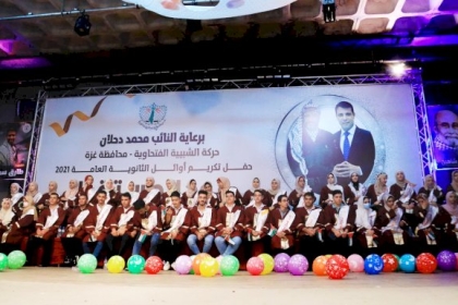 تيار الإصلاح الديمقراطي والشبيبة الفتحاوية يختتمان احتفالات "فوج المستقبل" لتكريم أوائل الثانوية العامة في قطاع غزة 