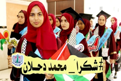 فيديو: برعاية النائب محمد دحلان حركة الشبيبة الفتحاوي في محافظة غزة تكرم أوائل الثانوية "فوج المستقبل"