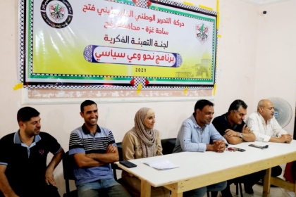 لجنة التعبئة الفكرية ومجلس المرأة ينظمان أولى لقاءات برنامج "نحو وعي سياسي" الهادف لتثقيف وتطوير الفكر السياسي لكافة مكونات الهيكل التنظيمي