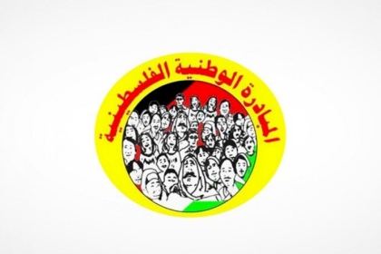 المبادرة الوطنية تطالب بتشكيل لجنة تحقيق دولية في استشهاد المسن الهذالين