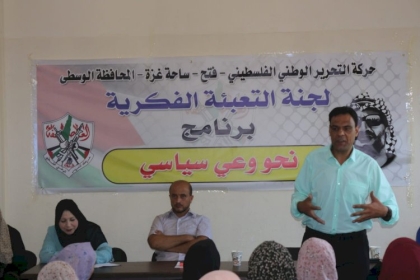 لجنة التعبئة الفكرية ومجلس المرأة في محافظة الوسطى تفتتح سلسلة لقاءاتها  "نحو وعي سياسي"