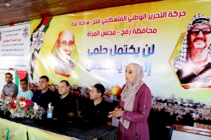 مجلس المرأة  ينفذ لقاء بعنوان "لقاحك أمانة" بمحافظة رفح 