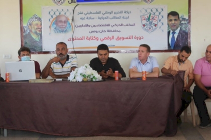 المكتب الحركي المركزي للاقتصادين يختتم دورة التسويق الرقمي بمحافظة خانيونس