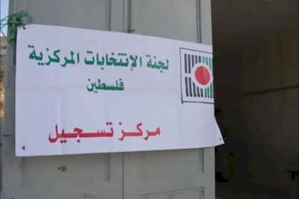 "لجنة الانتخابات" تعلن موعد انتهاء مرحلة الدعاية للمرحلة الثانية من الانتخابات المحلية