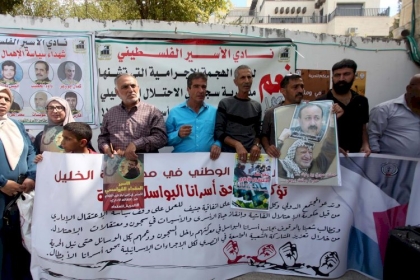 نابلس: وقفة دعم واسناد للأسيرات في سجن "الدامون"