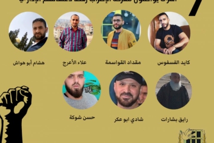 تحذيرات من خطر يهدد حياتهم... "7" أسرى يواصلون الاضراب عن الطعام