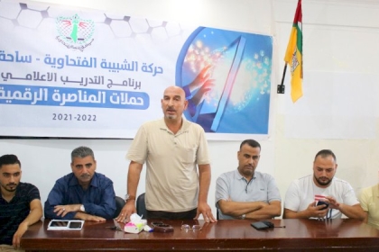 حركة الشبيبة الفتحاوية بمحافظة غزة تختتم دورتها التدريبية "المناصرة الرقمية"