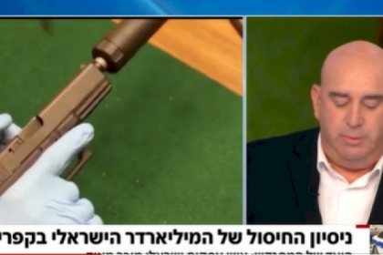 قناة عبرية: نجاة رجل أعمال اسرائيلي من محاولة اغتيال في قبرص