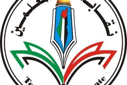 نقابة المعلمين بغزة تعلن صرف مكافأة مالية للعاملين في هذه البرامج!