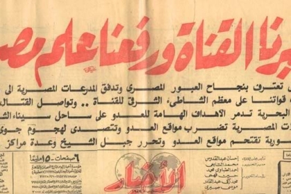 حرب الاستنزاف.. الطريق الوحيد إلى نصر أكتوبر 1973