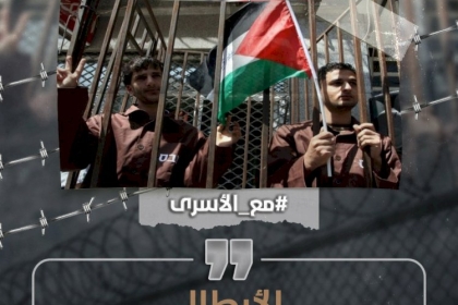 تيار الاصلاح الديمقراطي يطلق حملة إلكترونية تضامنية مع  الأسرى