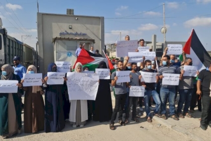 مزارعو وتجار غزة يتظاهرون للتنديد بالإجراءات والممارسات الإسرائيلية ضد المزارع الفلسطيني