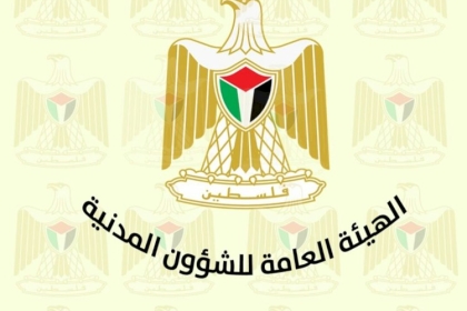 للتسهيل على المواطنين... “الشؤون المدنية” تُطلق موقعًا إلكترونيًا