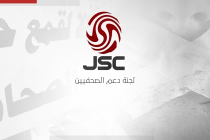 "دعم الصحفيين": "الواتس اب" منصة جديدة لمحاربة الصحفيين والمحتوى الرقمي الفلسطيني