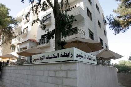رابطة الكتاب الأردنيين تقيم حفل اشهار كتاب "معجم أعلام النساء الفلسطينيات"