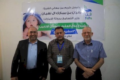 مركز "فتا "يعلن توقيع   العقود مع مركزين لعلاج العقم واطفال الأنابيب وتحديد  الحالات اللائقة طبيا