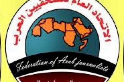 "اتحاد الصحفيين العرب" يستنكر وصف الاحتلال للمؤسسات الفلسطينية بأنّها "إرهابية"