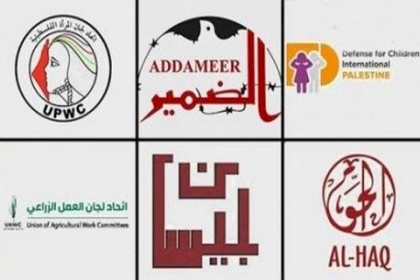 "المحامين الأميركية" تدعو وزارة الخارجية للرفض الفوري لتصنيف إسرائيل 6 مؤسسات فلسطينية كـ"إرهابية"