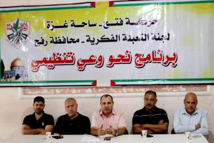 بالصور / حصاد الأسبوع لأنشطة وفعاليات حركة فتح في محافظة رفح خلال الأسبوع الماضي