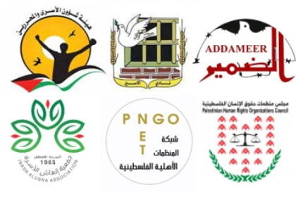الأمم المتحدة: قرار إغلاق 6 منظمات بالضفة "تآكل إضافي للفضاء المدني والإنساني"
