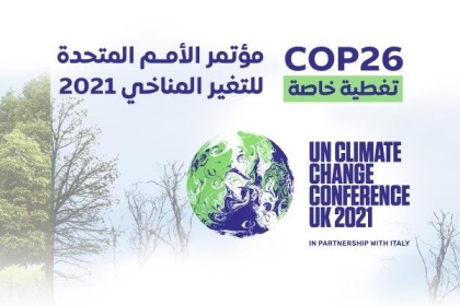 : أكثر من 100 دولة يوقعون اتفاقا تاريخيا لحماية واستعادة الغابات