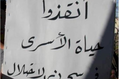 بولس: الأسرى المضربون عن الطعام يواجهون مخاطر أكبر مع مرور الوقت