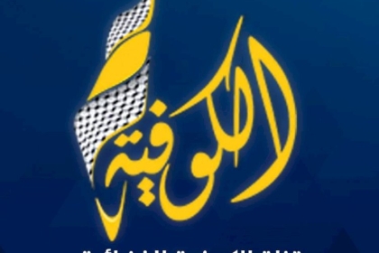 قناة الكوفية خلال الأشهر القادمة ستنقل مركزية العمل من القاهرة إلى فلسطين