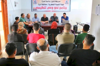 لجنة التعبئة الفكرية ومجلس الشباب الفلسطيني بمحافظة غزة ينفذان برنامج "نحو وعي تنظيمي"