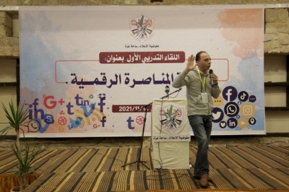 مفوضية الإعلام في تيار الإصلاح الديمقراطي بحركة فتح ساحة غزة تُطلق برنامج أندية المناصرة الرقمية