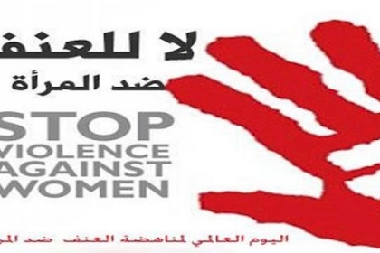 مجلس المرأة: نعمل على تعزيز ودعم  نضال المرأة الفلسطينية التي تُعد جزءاً من حقوق شعبنا في الحرية والاستقلال