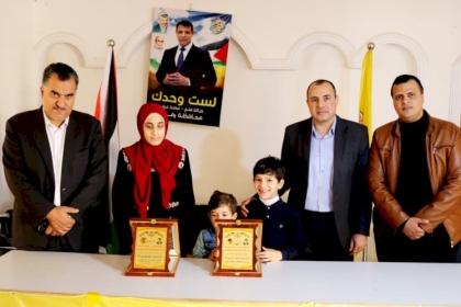 حركة فتح بمحافظة رفح تمنح وسام التميز والابداع للطالبة الكفيفة أسماء أبو هلال لتفوقها وتخرجها من الجامعة بمعدل(94.8 %)