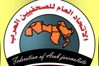 "الصحفيين العرب" يؤكد دعمه وتضامنه مع الشعب الفلسطيني