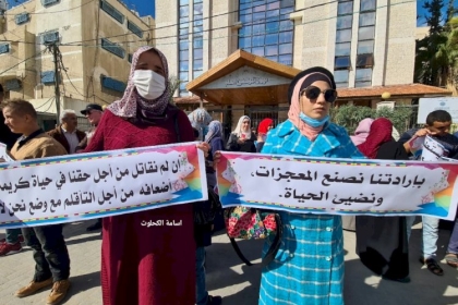 غزة:  اعتصام للخريجين المعاقين بصريا أمام ديوان الموظفين للمطالبة بحقوقهم