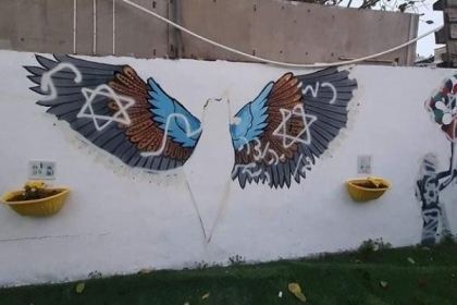 مستوطنون يخطون شعارات عنصرية في حي الشيخ جرّاح بالقدس